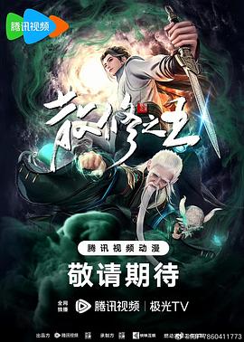 无间道风云